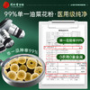 【618会员提前购】北京同仁堂花粉螺旋藻胶囊  增强免疫力120粒/瓶 商品缩略图7