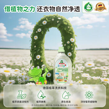 Frosch 婴童洋甘菊衣物洗衣液 1.5L  原装进口 商品图5