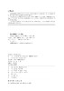 供电企业营配融合人员安全培训教材 商品缩略图3