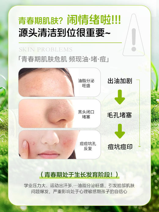 【会员价 · 祛痘安肌水乳套装】妈妈说 · 植萃祛痘安肌水乳套装 控油淡保湿化痘舒缓印敏感肌适用 商品图6