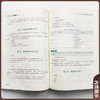 协和听课笔记 外科学 第2版 蔺晨 曹桢 朱一鸣 东洁 主编 结合课堂教学 重难点突出 9787567927469 中国协和医科大学出版社  商品缩略图4
