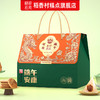 稻香村- 好运端午粽子礼盒1020g-XJ 商品缩略图0