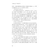 传统村落活力评价与规划方法研究/刘声 著/浙江大学出版社 商品缩略图2