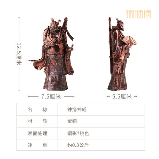 铜师傅《钟馗神威》客厅桌面紫铜摆件 家居装饰工艺品摆件 商品图6