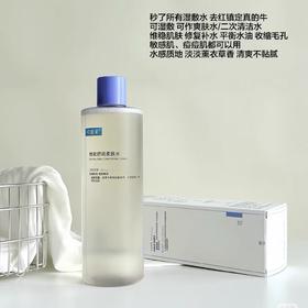 现货▲ 换季必囤！新版3.0可复美安心水  500ml