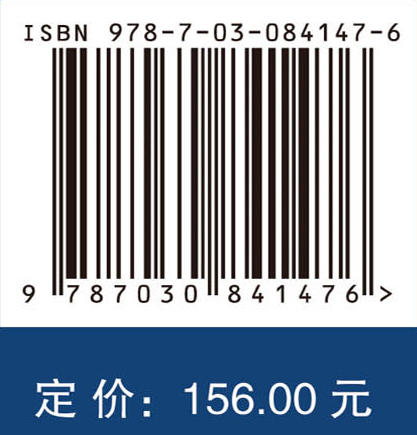 数智化知识生态系统的复杂构成、稳态演化与知识协同 储节旺 李佳轩 9787030841476 商品图4