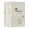 读懂人性三书 商品缩略图3