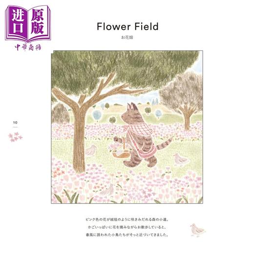 预售 【中商原版】日本插画师Aito温馨动物世界涂色着色书 Aito 日文原版日韩 パステルタウンの小さな幸せ塗り絵ＢＯＯＫ 商品图3