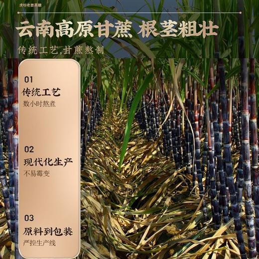五合虎標120g老姜黑糖 商品图4