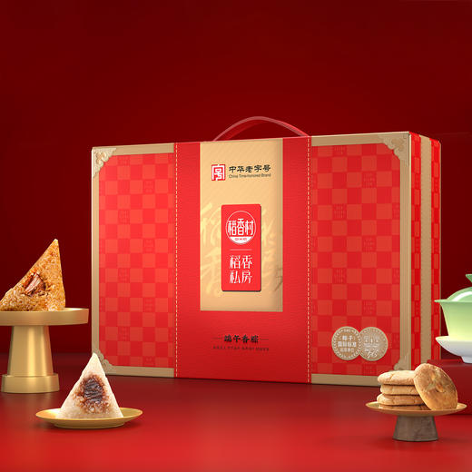稻香村端午香粽端午粽子礼盒1230g（A款）-XJ 商品图1
