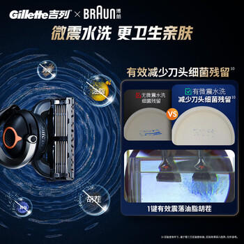 吉列锋隐5混动1刀架7刀头 差旅便携 5层刀片手动 剃刮胡须刀男士实用礼物 京东自营旗舰非吉利 防刮伤免须泡 /个人护理 /男士剃须 /手动剃须 商品图5