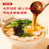食城记酸汤面叶 商品缩略图1