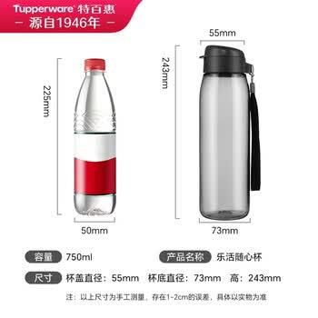 特百惠（Tupperware）乐活750ml塑料杯男女士学生运动吸管水杯子大容量泡茶杯 柔桃粉 商品图0