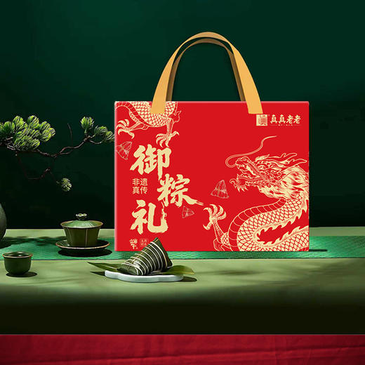 真真老老非遗真传·御粽礼端午粽子1200g-XJ 商品图3