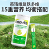 ⁴【1.1折清仓99元3瓶起】儿童多维铁果蔬饮 益生元+7种维B+L-谷氨酰胺+8mg铁+锌+硒+维A+维D 20条/盒YC04-YLW【英珞维专区】 商品缩略图0