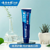 【官方正品】云南白药朗健牙膏薄荷清爽减少烟渍异味修护口腔损伤多规格可选 商品缩略图7