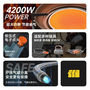 探险者（TAN XIAN ZHE）卡式炉户外炉具分体式红外线便携燃气煮茶炉野炊防风炉头 商品图2