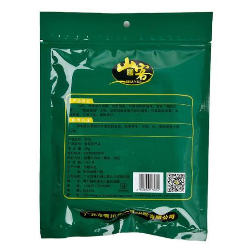 青川山客竹荪20g 商品图1