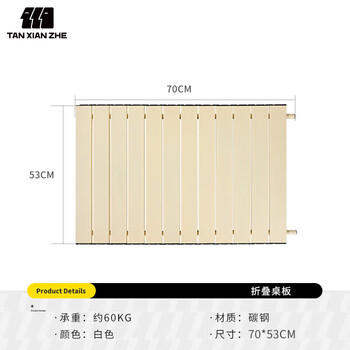 探险者（TAN XIAN ZHE）户外露营推车桌板营地车野营小拖车野餐车可折叠桌板 商品图0