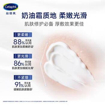 丝塔芙大白罐保湿霜身体乳550g润肤“宝宝树”推荐不含烟酰胺敏感肌适用 商品图4