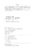变压器健康管理技术及应用 商品缩略图3
