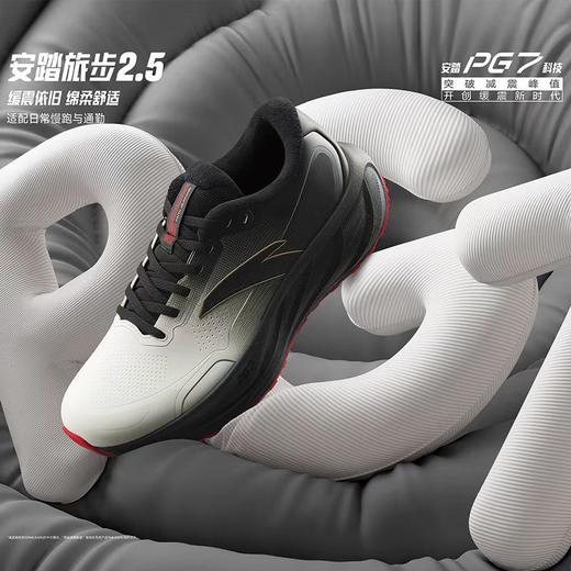 【爆款返场】安踏旅步2.5代丨PG7全新中底科技缓震运动鞋男子有氧慢跑跑步鞋112545545 商品图5