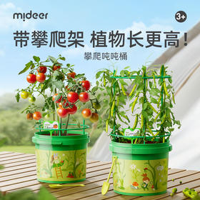 【供货】mideer万物生长-攀爬吨吨桶