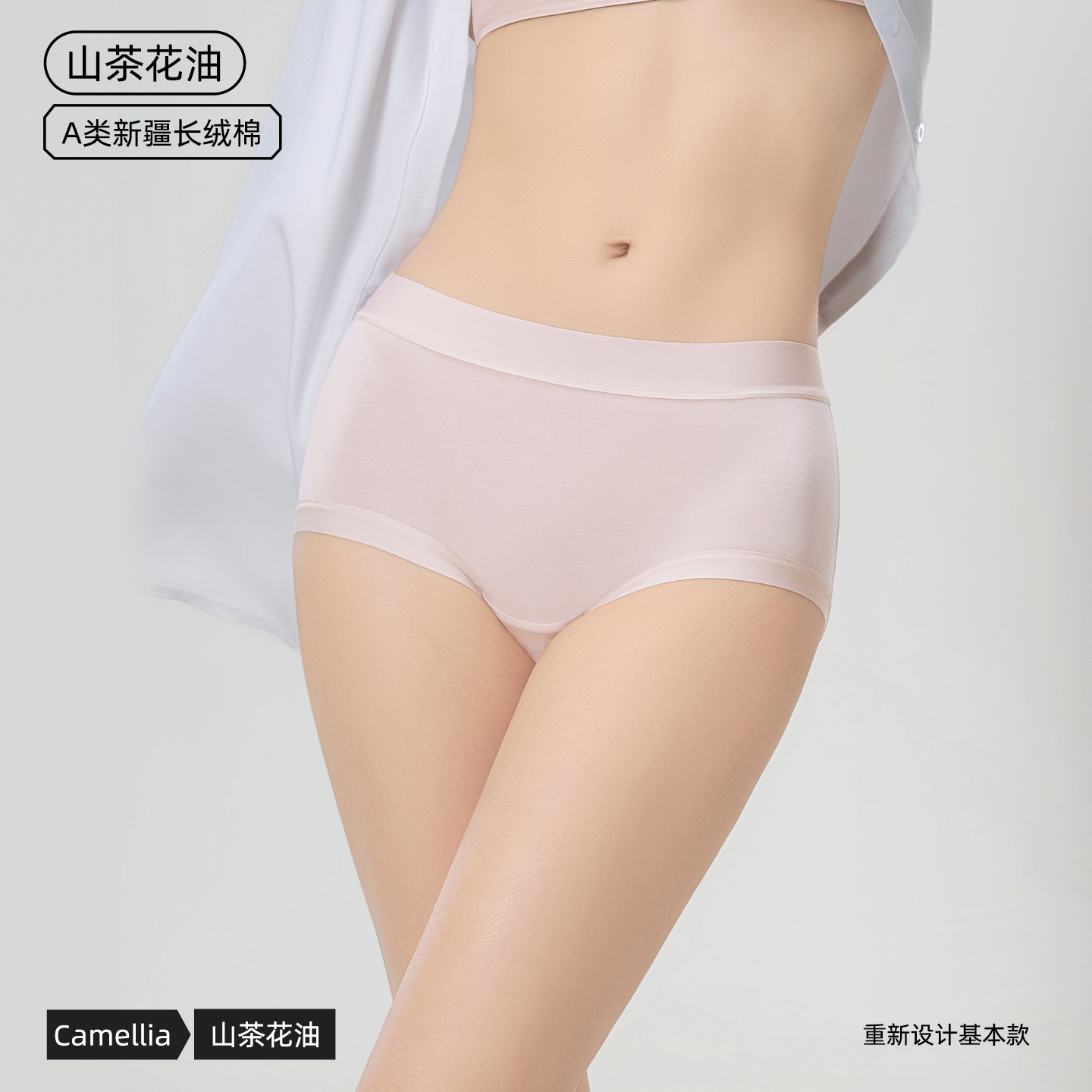 QIUBAN秋板A类棉莫山茶花内裤 无痕轻盈无束缚 M70