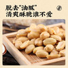 花生姑娘五香味花生米310克/罐装脱油去皮多味花生香酥酒鬼下酒菜坚果炒货 /休闲食品 /坚果炒货 /花生 商品缩略图3