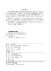 电力通信运维技术进阶教程 商品缩略图3