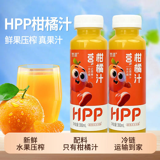 喝过一次就疯狂回购【赞漾HPP羽衣甘蓝汁/玉米汁/西瓜汁/柑橘汁】🍊一口爆汁！就像在吃最新鲜的水果🍉充分还原水果本香味～闭眼入不踩雷 商品图4