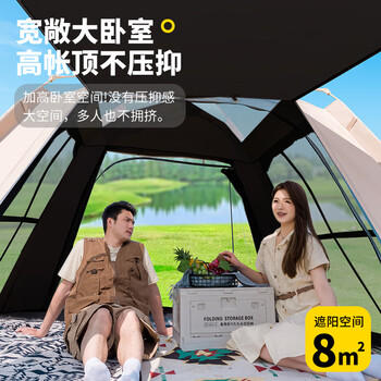探险者（TAN XIAN ZHE）黑胶防晒帐篷户外全自动天幕帐篷一体式速开折叠帐野餐露营装备 商品图3
