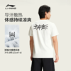 李宁反伍BADFIVE男子冰感舒适吸湿排汗短袖文化衫AHSW181 商品缩略图1