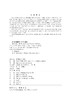 电网企业（生产）技能岗位系列丛书  电气试验 商品缩略图3