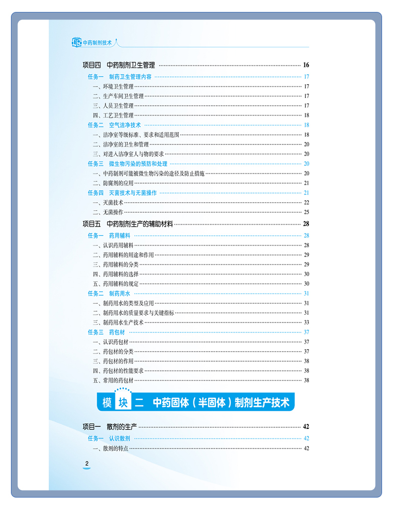 西医01_07.jpg