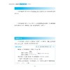 小学数学培优新教程（四年级）/小初高贯通|渗透思想方法|注重能力培养/陈加仓 符玲利 著/浙江大学出版社 商品缩略图1