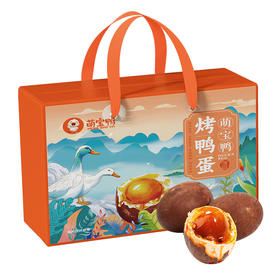 萌宝鸭  海鸭蛋65g*10枚   烤鸭蛋65g*10枚  共20枚 约1300g-XJ