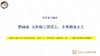 伤寒第99条 太阳病三阴受之，小柴胡汤主之 商品缩略图0