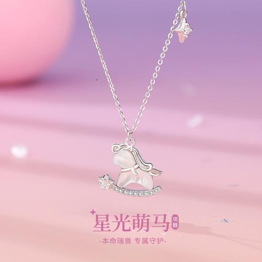 卡蒂罗KADER 星光萌马项链 马上开运本命年天马行空贝壳锁骨链小众轻奢简约百搭高级感吊坠 女生朋友礼盒装214情人 商品图2