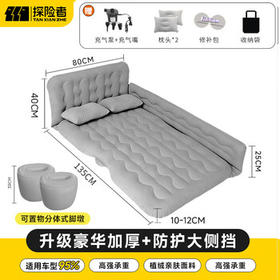 探险者（TAN XIAN ZHE）车载充气床垫轿车后座睡垫suv汽车睡觉神器气垫床打地铺