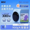 【严选超市】泉日记 衣物爆炸盐四代900g 售价35-59 商品缩略图0