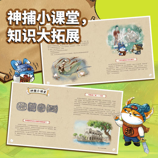 【5-8岁】山猫神捕探案故事（6册）儿童文学互动桥梁书 人文知识科普 商品图4