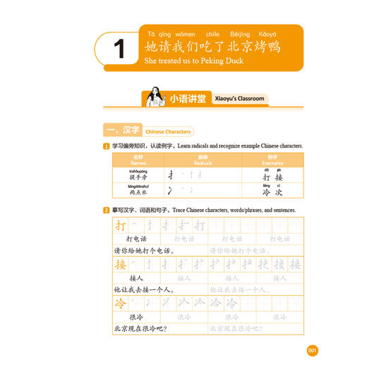 新HSK教程2  学练手册 商品图6