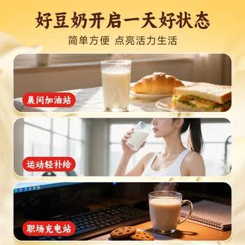 永和豆浆无添加蔗糖豆奶粉510g 30g*17小包高蛋白非转基因 即食早餐 商品图6