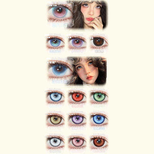 【活动】RECOLOOK半年抛 新品 果透砂糖/奇思妙想 原生/梦泪幻影/事后清晨/古早手记/千野小姐/栗子可可/第八大洋/女王的救赎/锦鲤系列 COS显色 第五人格暴君/太宰治 日常自然清透美瞳 商品图2