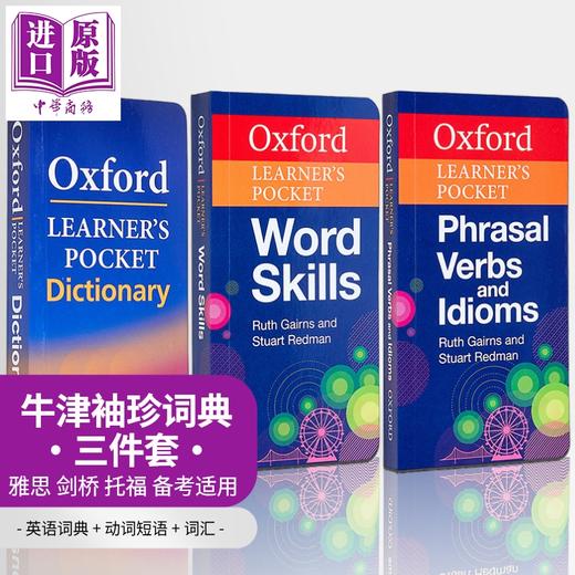 【中商原版】牛津袖珍词汇词典3册 英语词典+动词短语+词汇 Oxford Learners Pocket Dictionary PHRASAL VERBS WORD SKILLS  商品图0