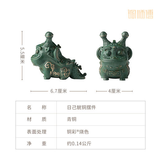 铜师傅 陕西历史博物馆系列《日己觥铜摆件》青铜摆件 商品图5