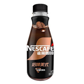 雀巢咖啡招牌美式268ml/瓶
