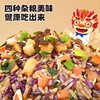 食城记 杂粮米拌饭 商品缩略图1