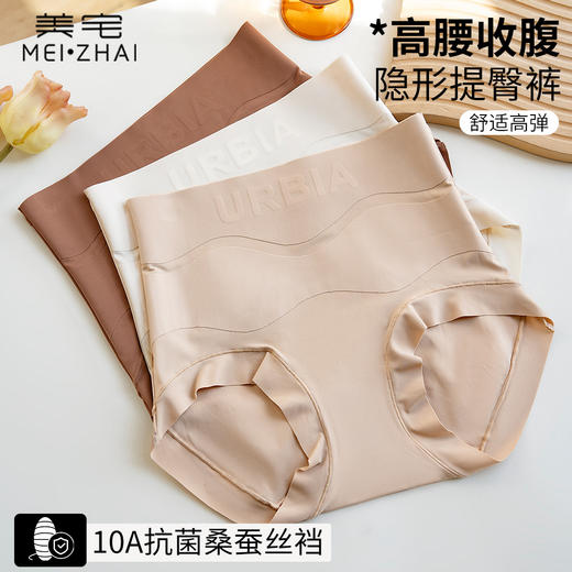 内裤女冰丝无痕塑身收腹裤高腰粉底液抗菌桑蚕丝底档提臀薄款女士 商品图1